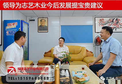 志艺木业