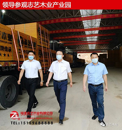 志艺木业