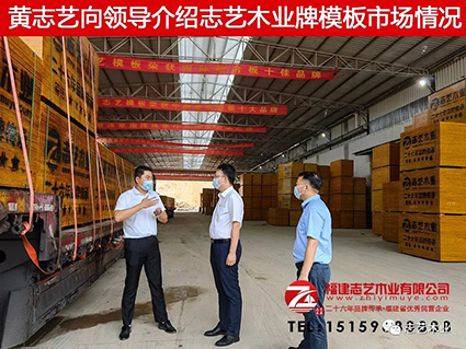 志艺木业