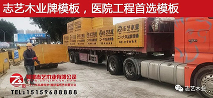 志艺木业