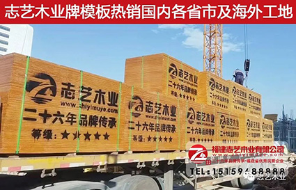 志艺木业