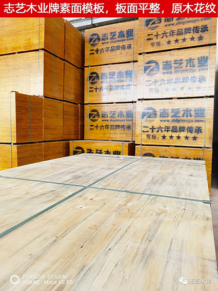 志艺木业