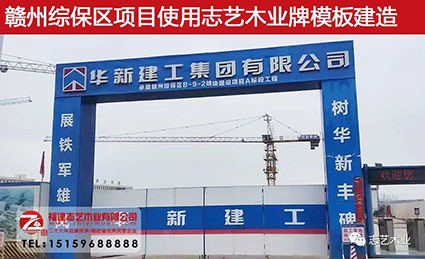 志艺木业