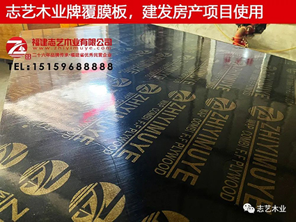 志艺木业