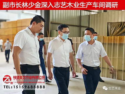 志艺木业