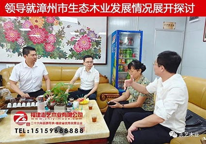 志艺木业