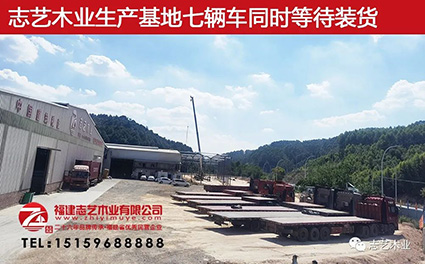 志艺木业