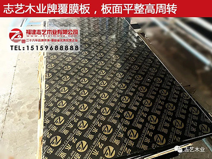 志艺木业