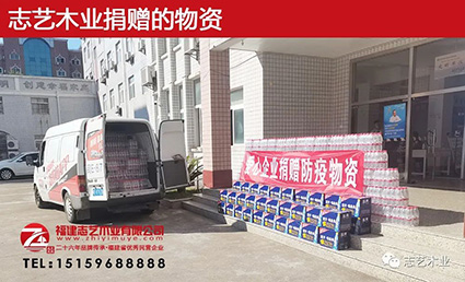 志艺木业