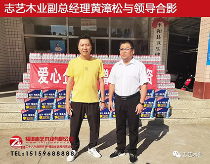 志艺木业