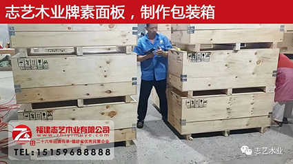 志艺木业