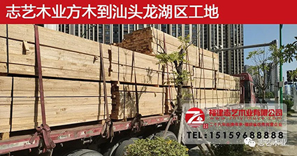 志艺木业