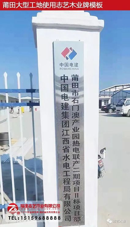 志艺木业