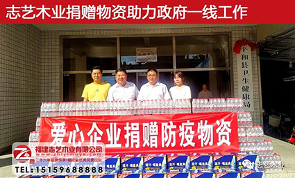 志艺木业