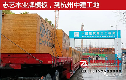 志艺木业