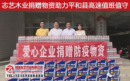 志艺木业