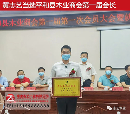 志艺木业