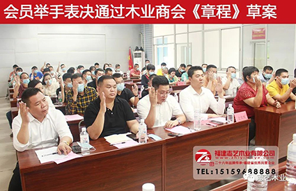 志艺木业