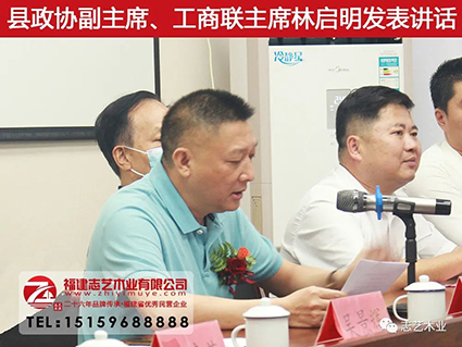 志艺木业