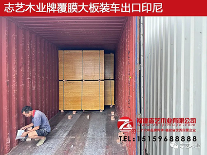 志艺木业