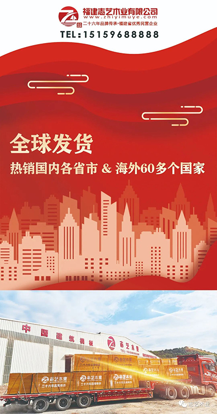 志艺木业