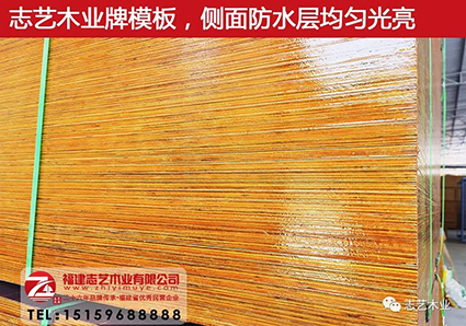 志艺木业