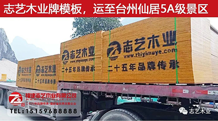 志艺木业
