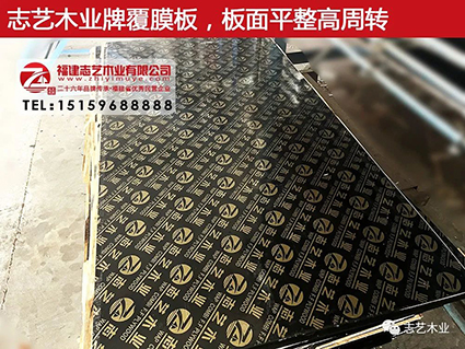 志艺木业