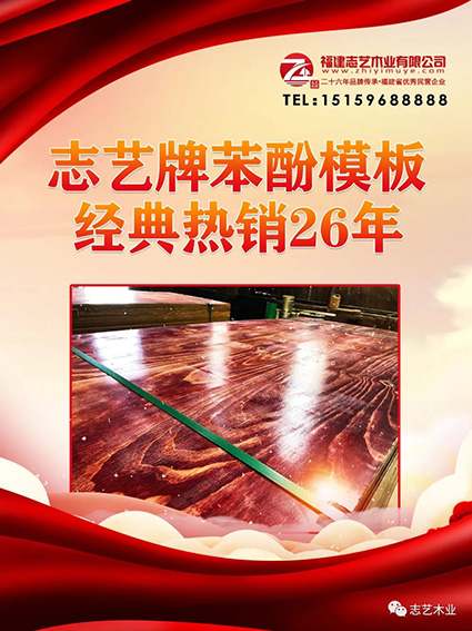 志艺木业