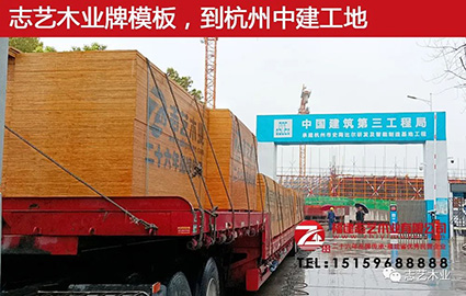 志艺木业