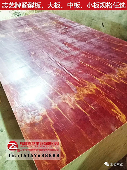 志艺木业