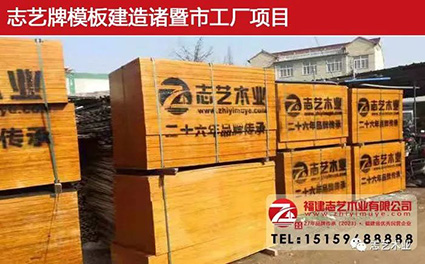 志艺木业