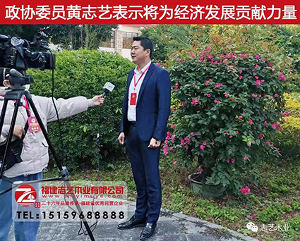 志艺木业