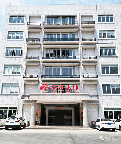 志艺木业建筑模板
