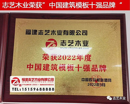 志艺木业