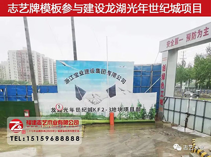 志艺木业