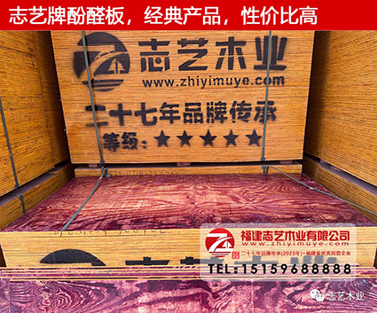 志艺木业