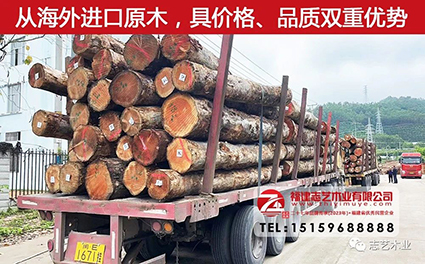 志艺木业