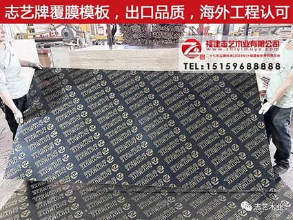志艺木业