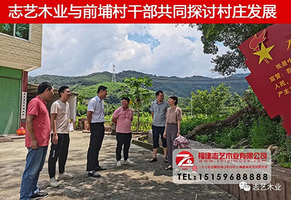 志艺木业