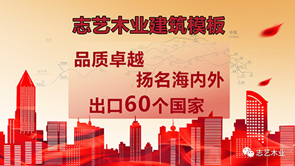 志艺木业