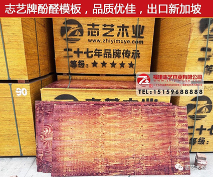 志艺木业