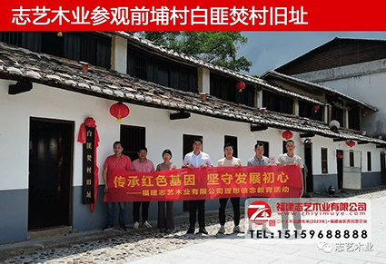 志艺木业