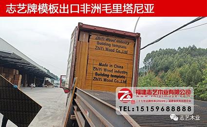 志艺木业