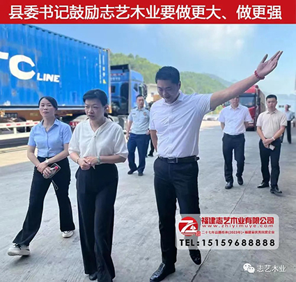 志艺木业