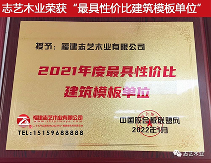 志艺木业