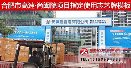 志艺木业