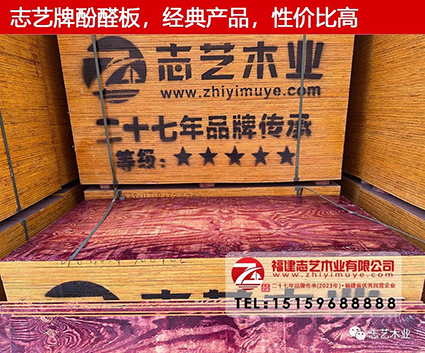 志艺木业