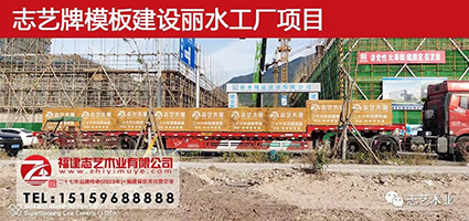 志艺木业