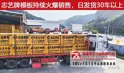 福建胶合板厂家志艺木业